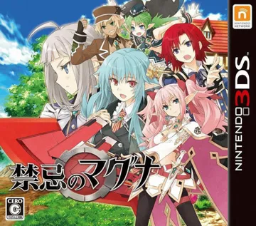 Kinki no Magna (Japan) box cover front